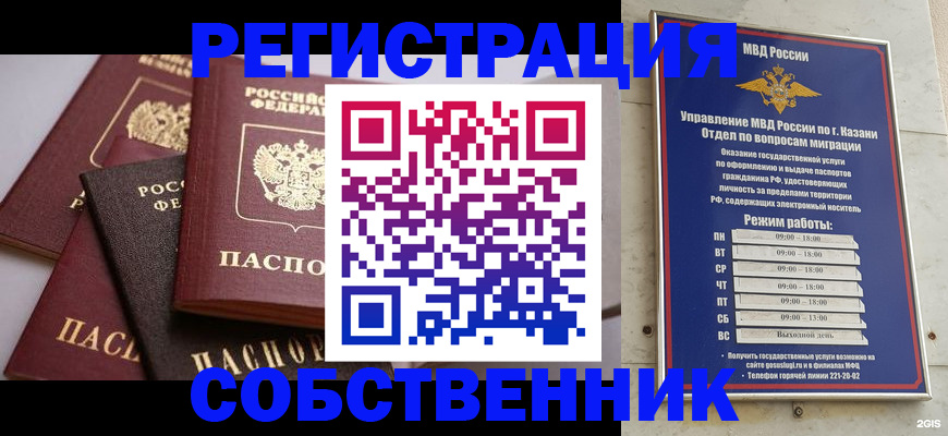 регистрация в Давлеканово