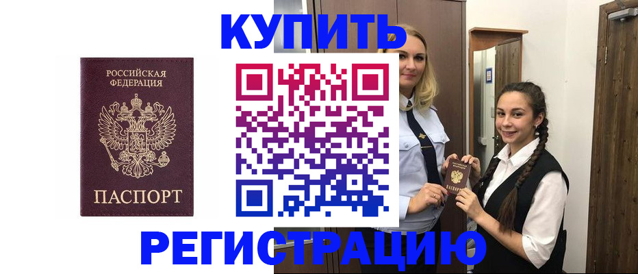 временная регистрация гарантия в Давлеканово